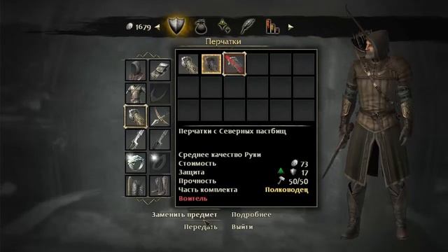 Средневековские будни [Lord of the Ring: War in the North] #2 смотреть онлайн