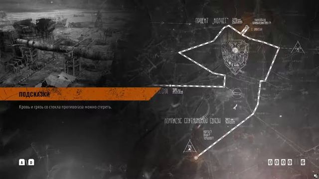 Metro Exodus #9 смотреть онлайн