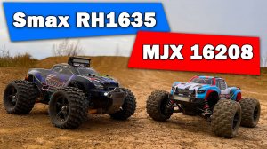 Подробное сравнение Smax RH1635 и MJX Hyper Go 16208