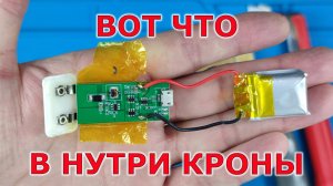 Как устроена заряжаемая крона на 9 вольт