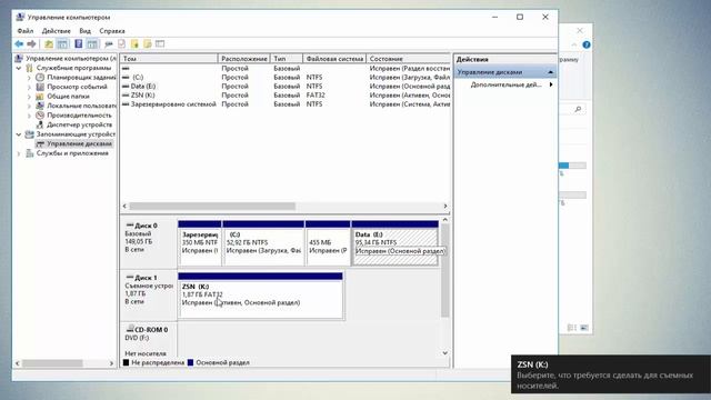 Как изменить название и букву локального диска в Windows10 смотреть онлайн