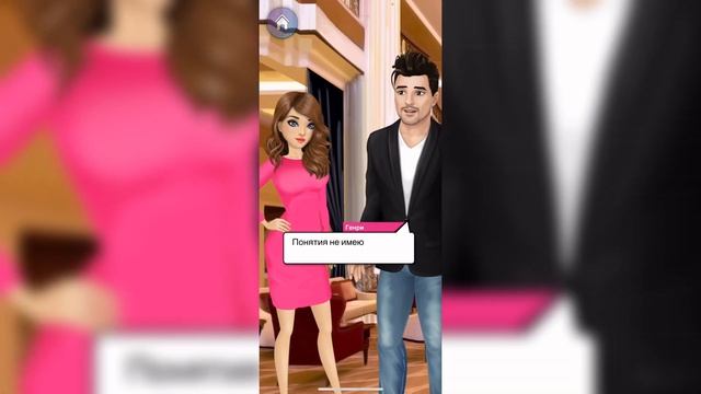 ПОСТАВИЛИ НАГЛУЮ МАМАН НА МЕСТО - MY STORY (Милашка миллиардера)#10