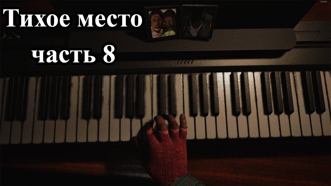 A Quiet Place: The Road Ahead / Тихое место: дорога вперед (часть 8). Идём в порт. смотреть онлайн