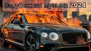 НОВИНКИ МУЗЫКИ 2024 | Heroes Tonight x Dreams pt. II Mashup | ЗАРУБЕЖНАЯ МУЗЫКА 2024 | Trap Music