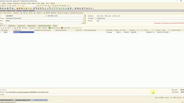 1С УТ 10.3 Как распечатать счет из реализации товаров и услуг смотреть онлайн