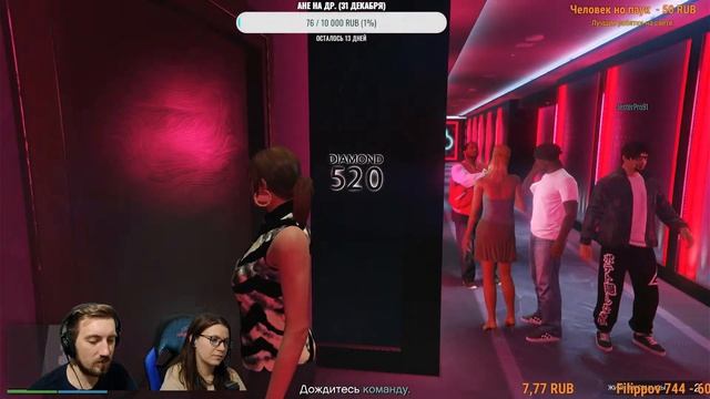 С подписчиками играем в GTA 5 Online. Играем в ГТА Онлайн на Playstation. смотреть онлайн