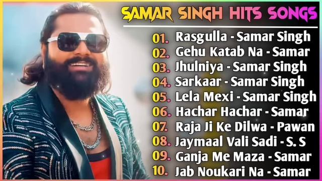 Samar Singh Hit Song | Samar Singh New Song 2024 | New Bhojpuri Song 2024 Nonstop | Bhojpuri Song's