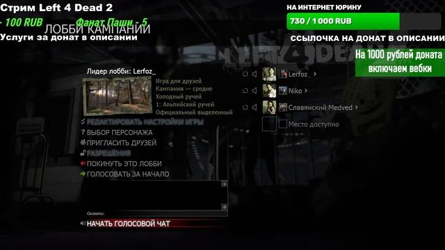 ФИНАЛ LEFT 4 DEAD 2 смотреть онлайн