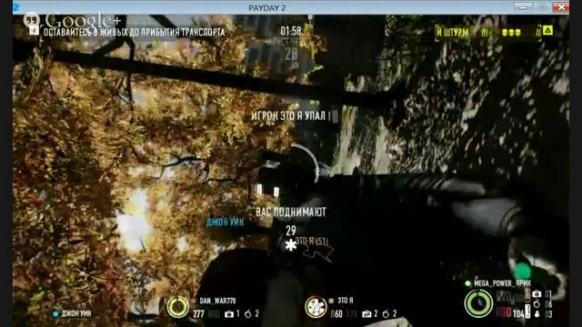 PayDay 2 смотреть онлайн