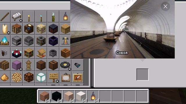 Московский метрополитен в Minecraft Строительство станций метро Сокол и Панфиловская