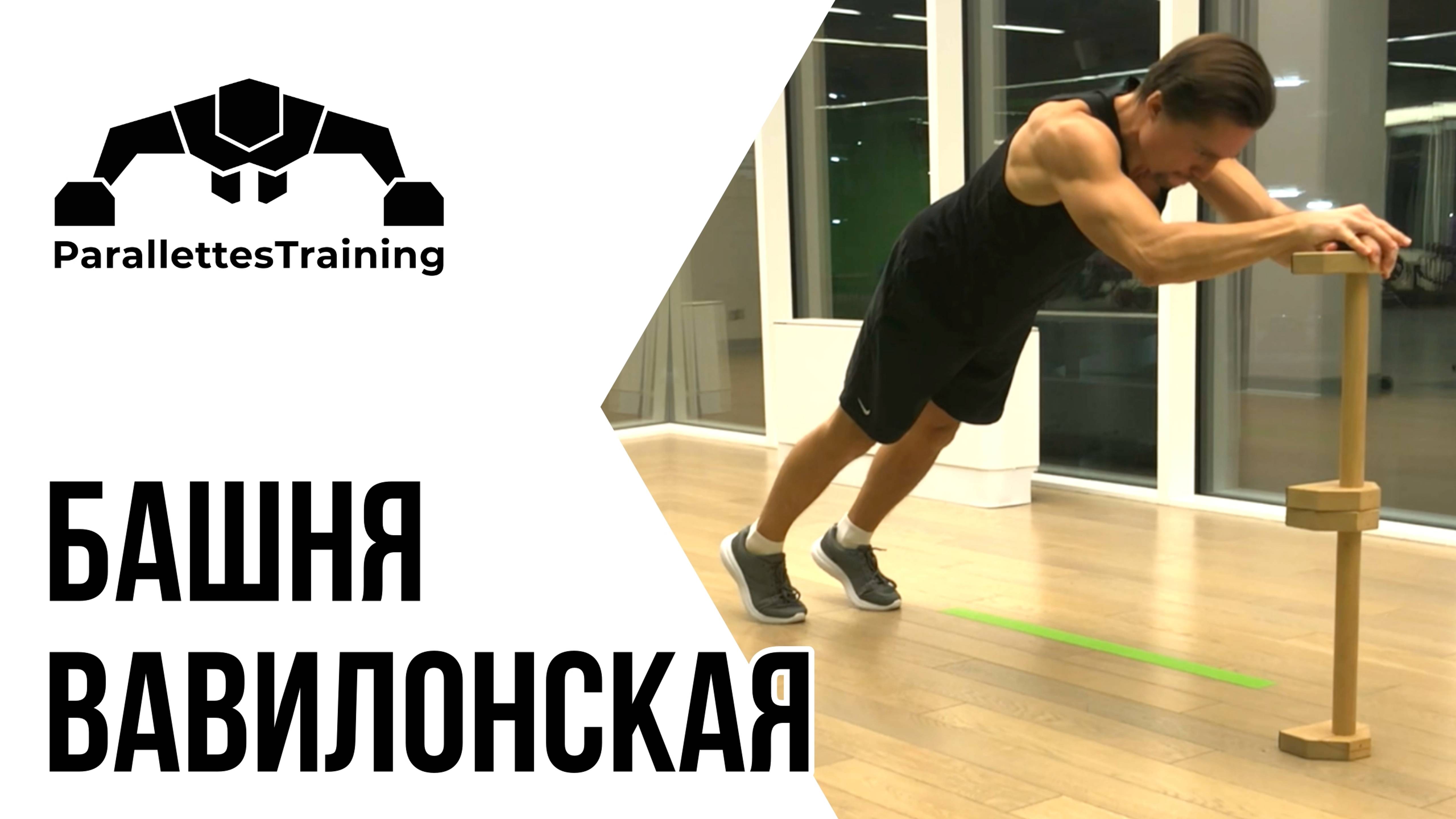 Вавилонская башня смотреть онлайн