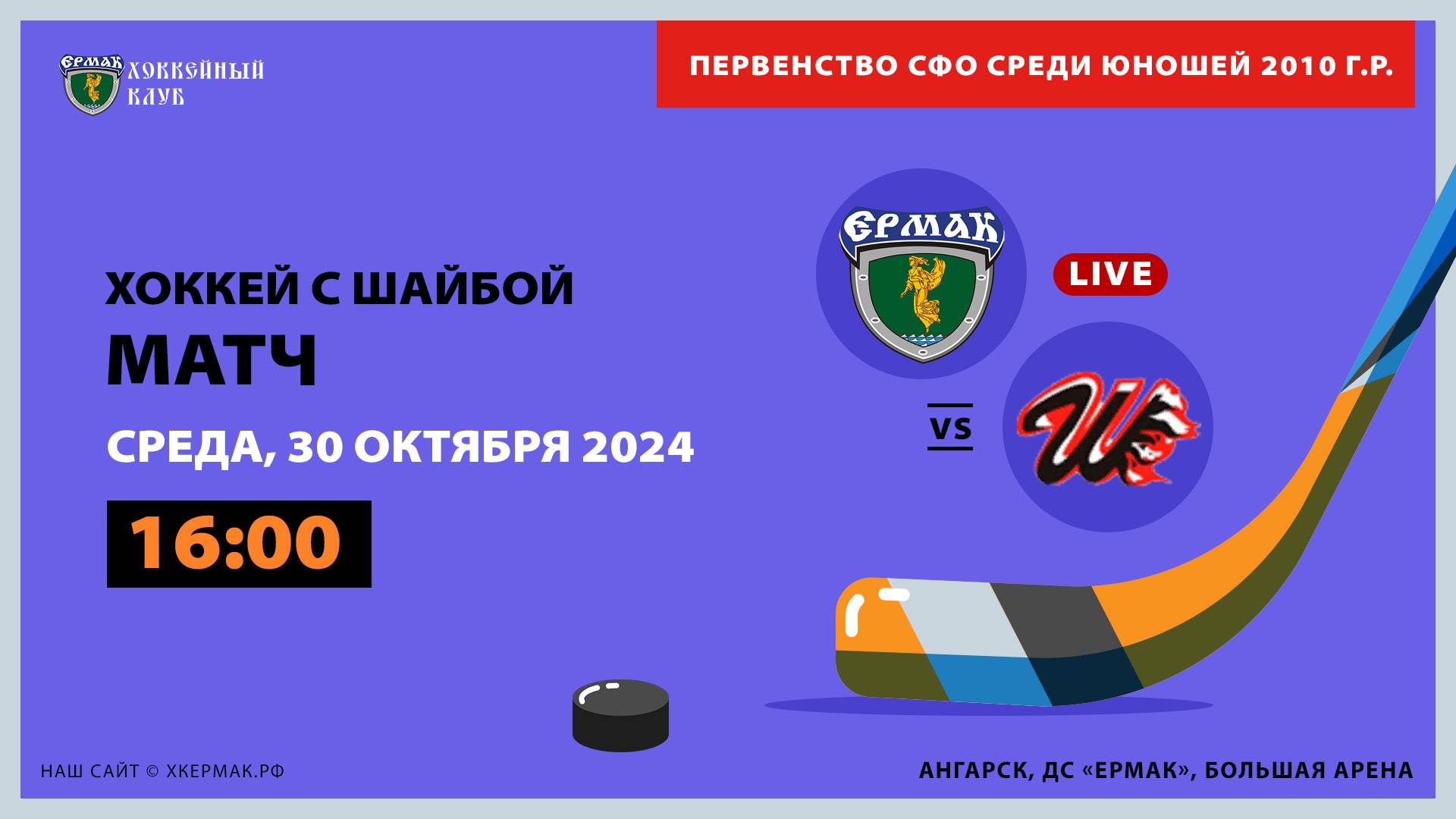 2010: Ермак – Шахтёр (матч 1) смотреть онлайн