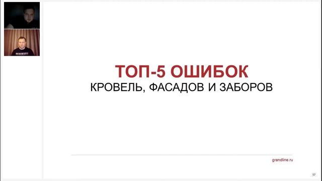 Новые решения по заборам от компании Grand Line смотреть онлайн