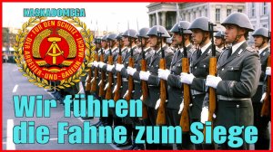 Мы несём знамя к победе / Wir führen die Fahne zum Siege (1971)