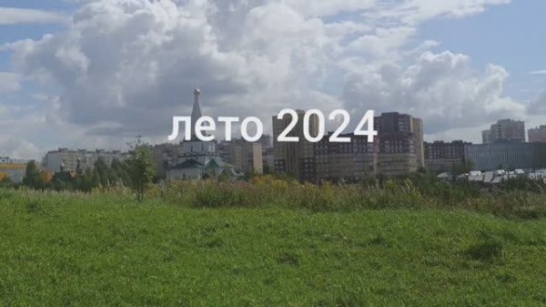 Лето 2024 Федерация роллер спорта Нижегородской области
