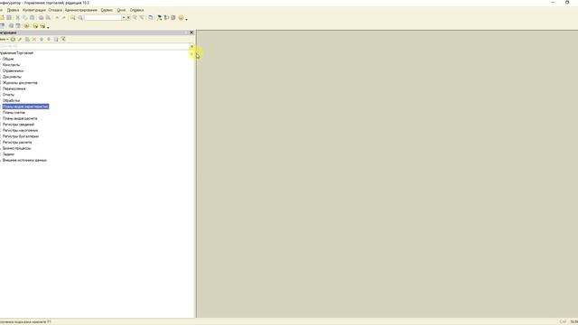 Обязательный минимум для начинающего программиста 1С стажера смотреть онлайн
