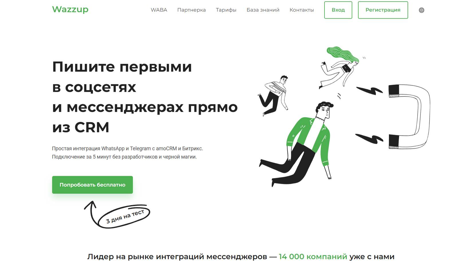 Видеоинструкция по подключению WABA смотреть онлайн