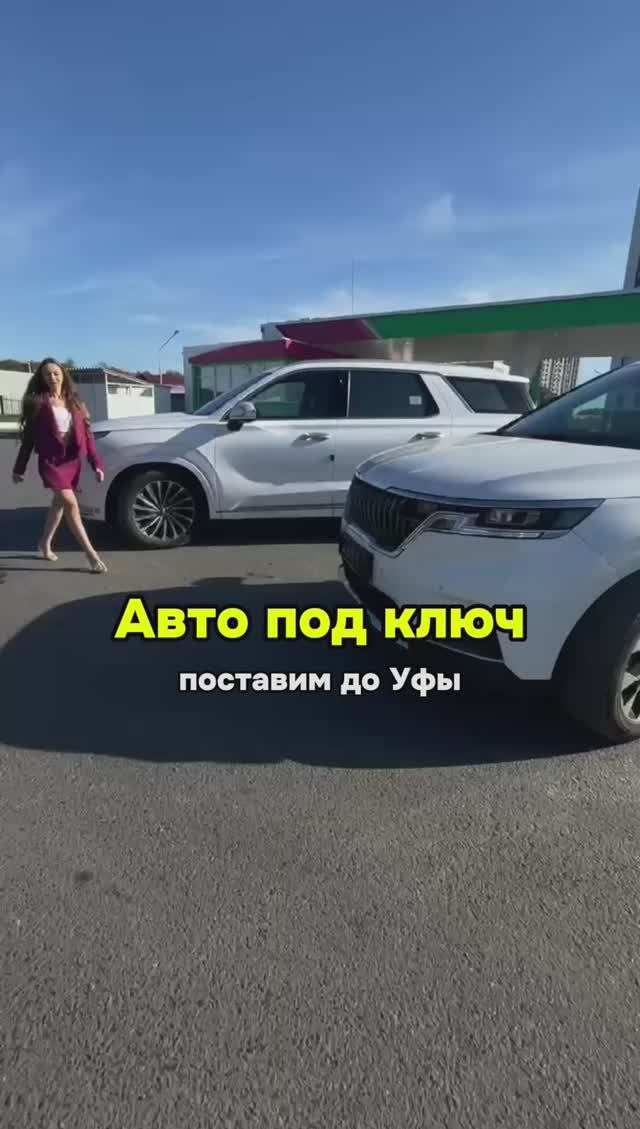 Автомобиль можно забрать в одном из наших региональных офисов. Сегодня обзор площадки из Уфы! смотреть онлайн