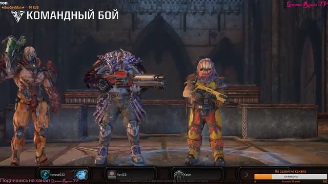Вечерний стрим на игру Quake Champions смотреть онлайн