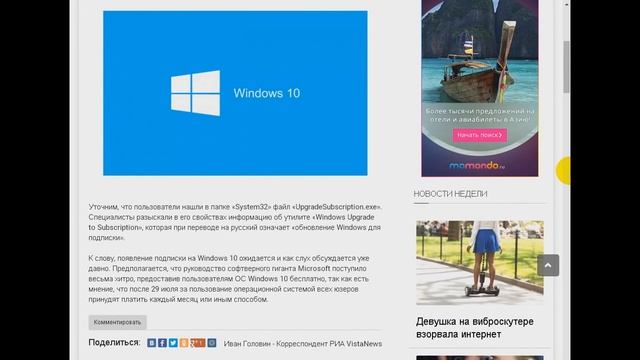 За пользование Windows 10 будет взиматься плата. смотреть онлайн