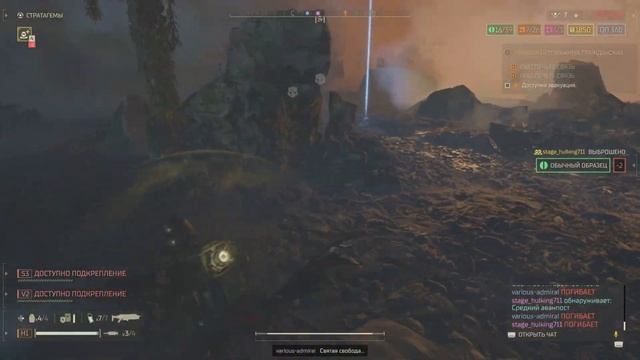 HELLDIVERS 2 / Сказал друзьям, что тут розовые образцы смотреть онлайн