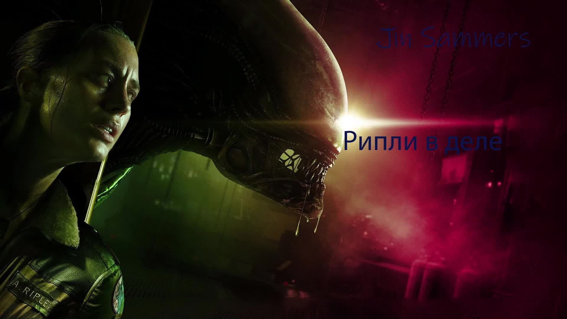 Alien. Isolation. Ох уж этот Ксеноморф. #3.