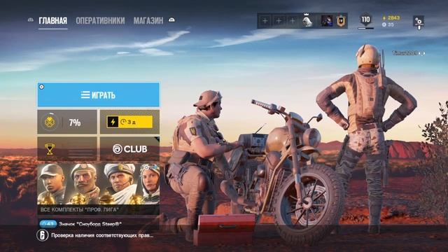 Rainbow six стричик смотреть онлайн