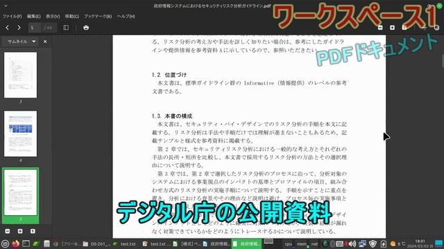 【Linux】ライトユーザーが普段使いするOS Linux Mint Xfce ※説明少なめ 読み上げなし 雰囲気動画 смотреть онлайн