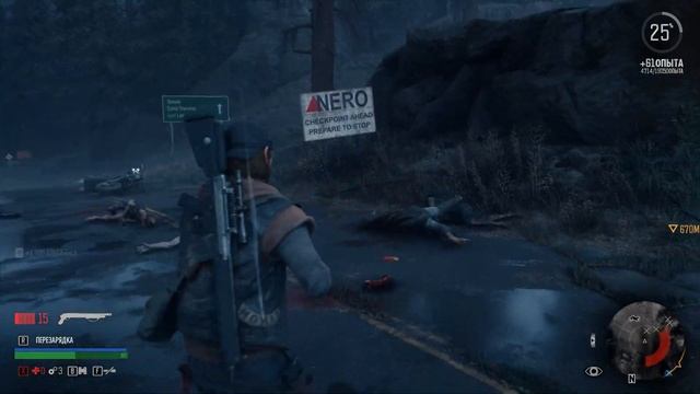 Days Gone прохождение часть 24 нет начало и нет конца смотреть онлайн