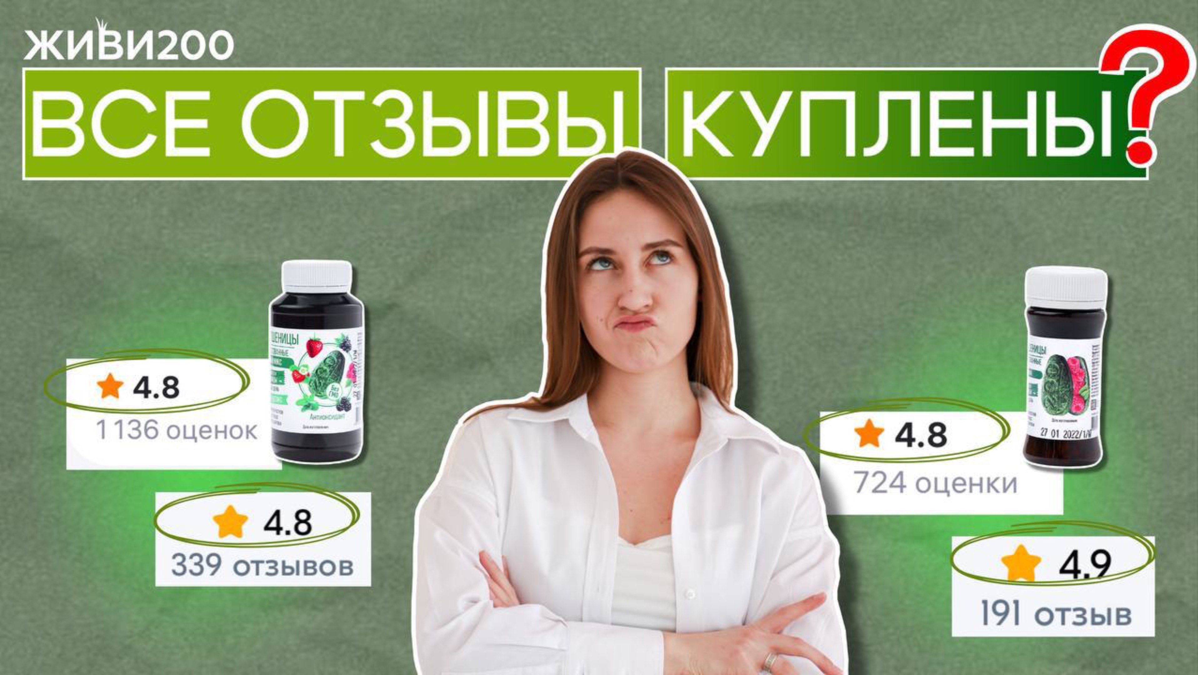 #отзывы 🌱 #здоровье #витамины #ростки #витграсс #польза #ответ