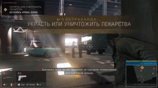 8. Mafia III - Лекарства смотреть онлайн