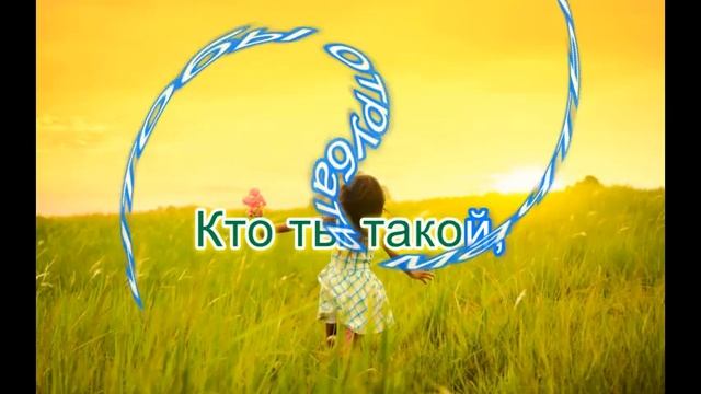 Кто ты такой? KillaGram КАРАОКЕ