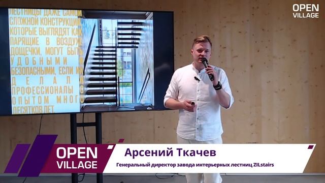 Эргономика, удобство и безопасность использования интерьерных лестниц смотреть онлайн