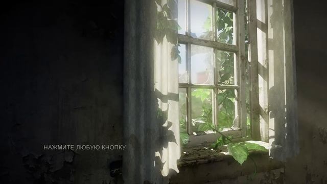 The Last of Us / Начнем по новой / PS5 смотреть онлайн
