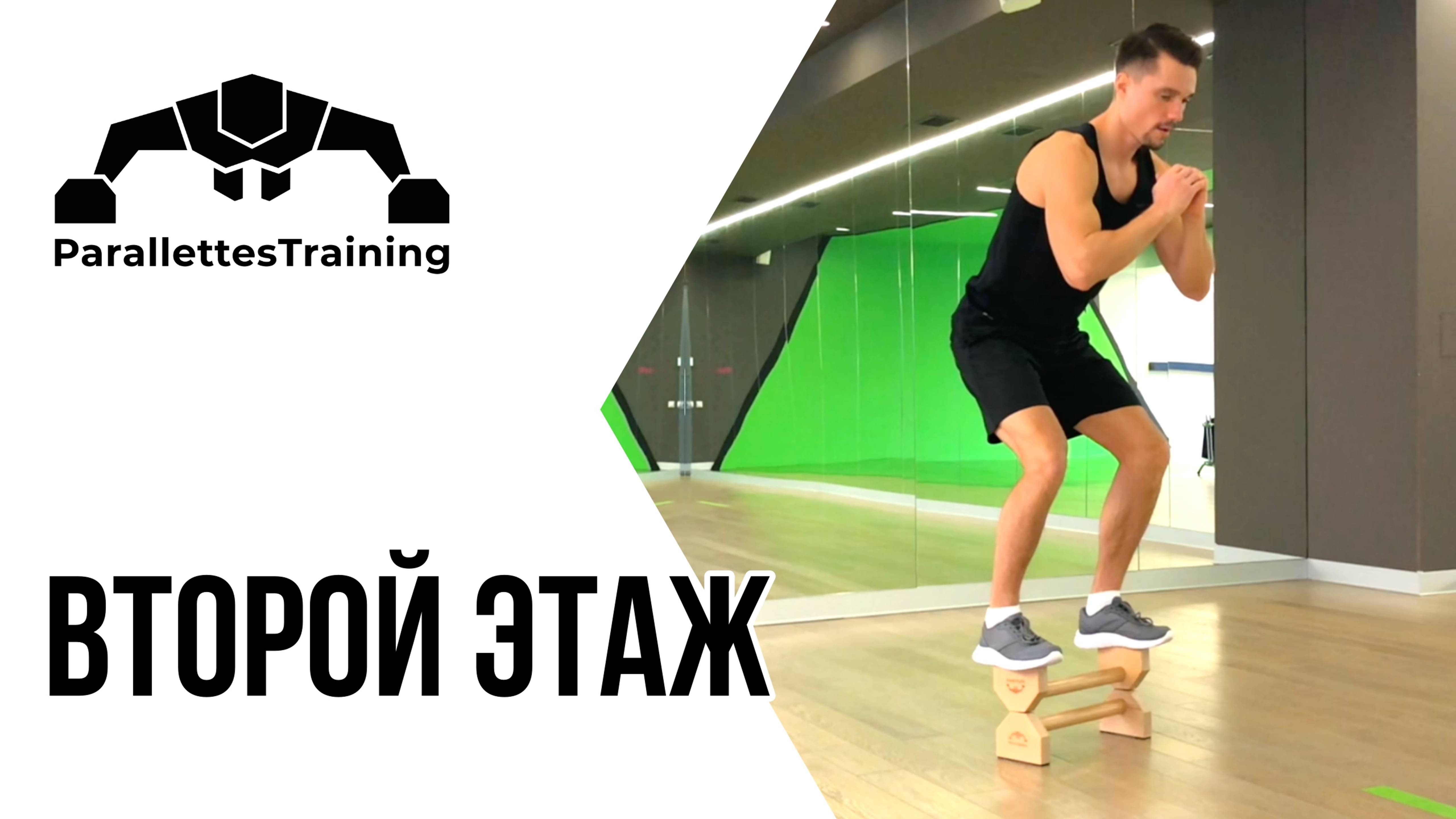 Второй этаж смотреть онлайн