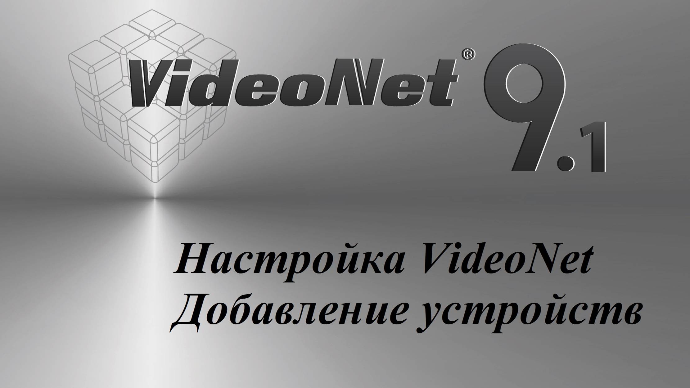 VideoNet - Вкладка 
