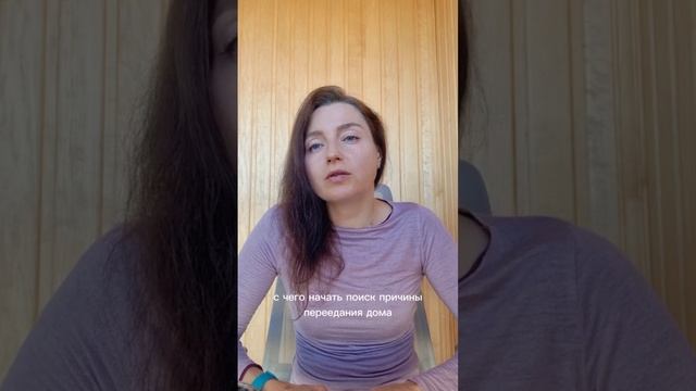 Как найти причины переедания?