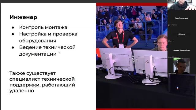 2023-11-20  Погружение в направления обучения_ операторы, режиссеры, комментаторы, инженеры»