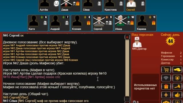 Мафия (1-ая часть) смотреть онлайн