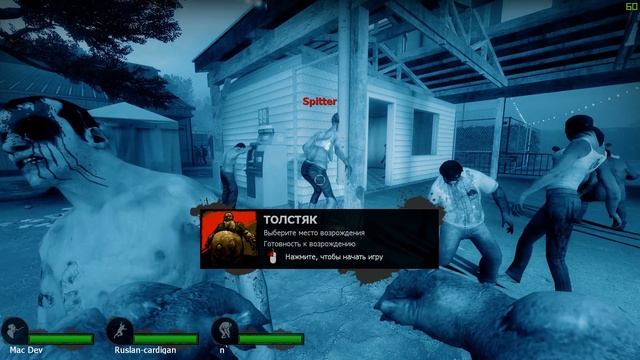 Тупая плевальщица | Left 4 Dead 2 смотреть онлайн