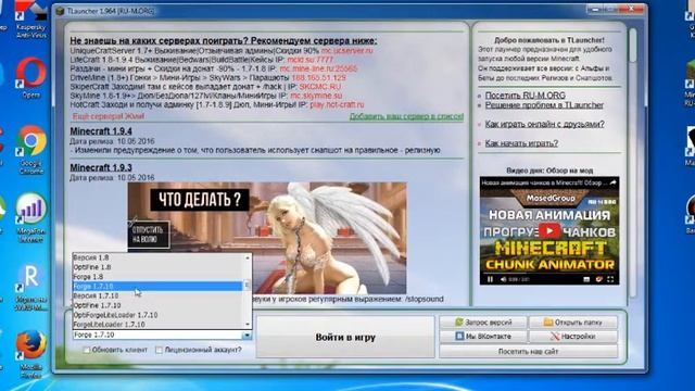 Как установить моды на Minecraft смотреть онлайн