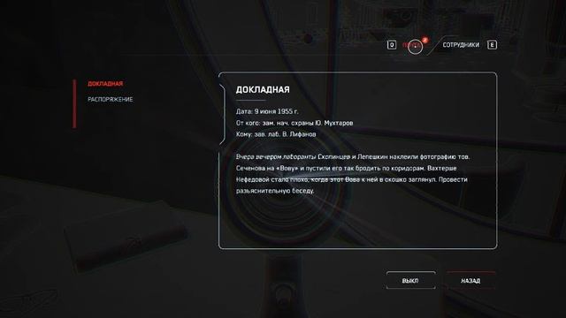 ATOMIC HEART ПРОХОЖДЕНИЕ И ОБЗОР #1 на русском . КИБЕР #СССР .