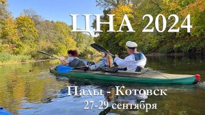 Видео -Ворона  Осень 2024-