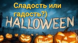 Halloween2024🎃👻