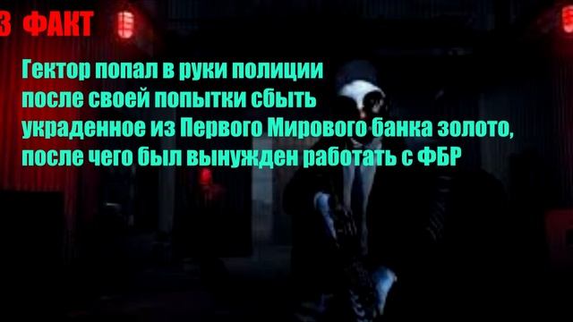 НЕСКОЛЬКО ФАКТОВ О PAYDAY 2 смотреть онлайн