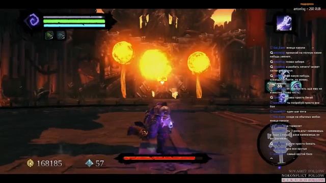 Darksiders 2 (финальные боссы)