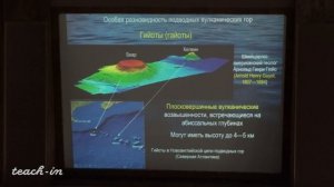 Гущин А.И. - Общая геология. Часть 2 - 1. Рельеф и строение дна Мирового океана