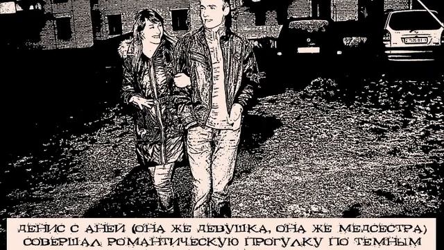 Комикс "Su Per Den" смотреть онлайн