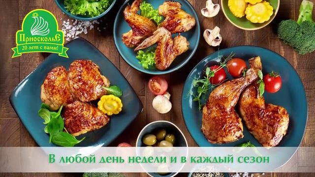 Приосколье