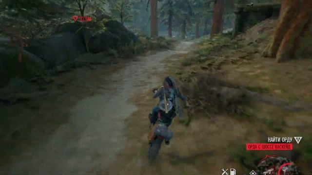 Days Gone часть 31: Эпилог часть 4 последняя орда(финал) смотреть онлайн